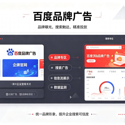 浑南百度品牌广告