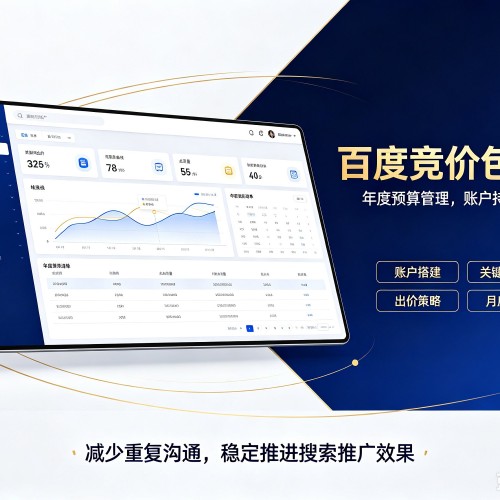浑南百度竞价包年